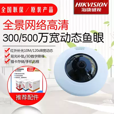Hikvision original DS-2CD3935 3955FWD-IWS Ultra HD Fisheye panoramic network camera
