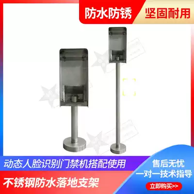 Dynamic face recognition access control machine DS-K1T671M MF fingerprint clock waterproof landing bracket