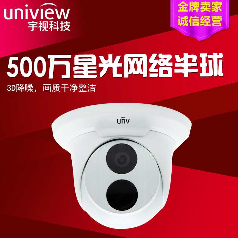 Uniview 5 million POE starlight surveillance camera IPC3A5I-IR3-AUPF AUF28 40 60-B-DT