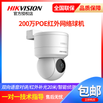 Hikvision DS-2SC1Q120IY-TE 1-inch PoE 2 Million Cloud Pool Machine Q120IY-TQ120IZ-TE
