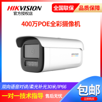Hikvision 4M PoE Smart Full Color Network Camera Two-Way Intercom DS-2CD3T47FWDA4-LS