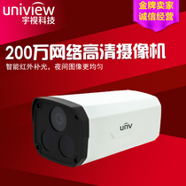 Yushi Technology 2 million network HD infrared surveillance camera IPC232L-IR3-F40-D-DT