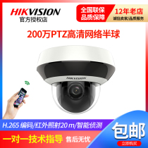 Hikvision original monitoring ball machine DS-2DC2D20IW-D3 2D20IW-DE3 2D20IW-DE3W