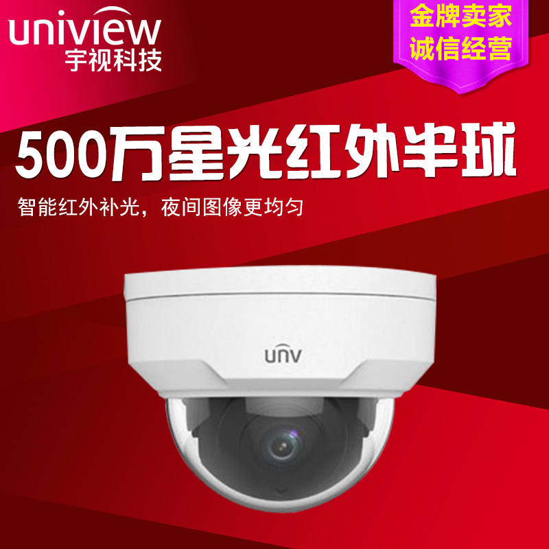 UBS IPC325L-IR3-UF28-D-DT Network High Definition 5 Million Star Light Infrared Hemispherical Surveillance Camera Lenses