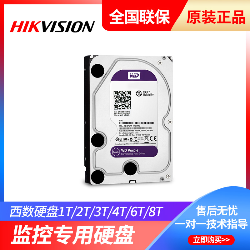 Seagate Western monitoring dedicated hard drive 1 2 3 4 6 8TB Western Digital server dedicated hard drive