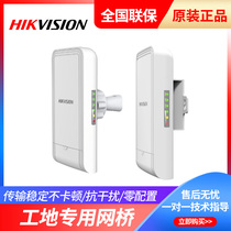 Hikvision DS-3WF01S-5ACGE M Construction Site Network Bridge DS-3WF0EC-2NE D Outdoor Network Bridge