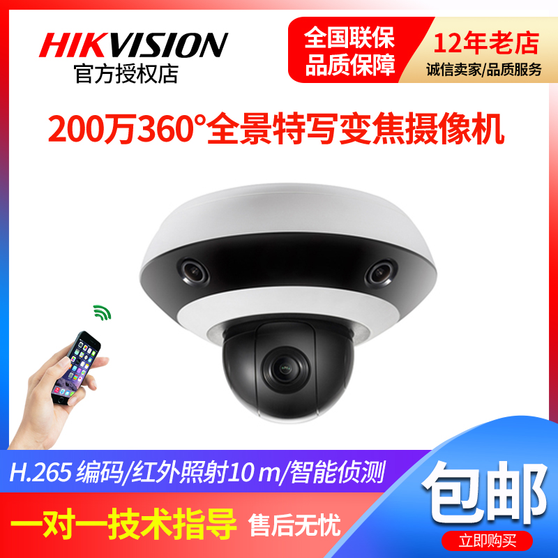 Hikvision 2 million panoramic close-up zoom ball machine DS-2DC3326IZ-D3 camera 5326IZ-D