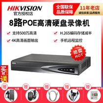 DS-7808NB-K1 8P Hikvision original 8-channel POE network HD DVR monitoring host