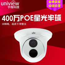 yu shi 4 million Starlight infrared dome network camera IPC3A4L-IR3-UF28 40 60-D-DT