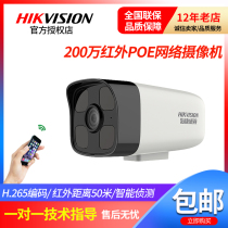 Original Hikvision 2 million POE network bolt remote monitoring camera DS-IPC-B12HV2-IA