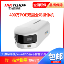 Hikvision 4 Million PoE Full Color Dual Camera Two-Way Intercom DS-2CD3T47FWDP2-LS