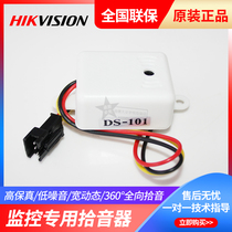 Hikvision DS-101 replaces 2FP2020 Surveillance camera video recorder special monitoring pickup