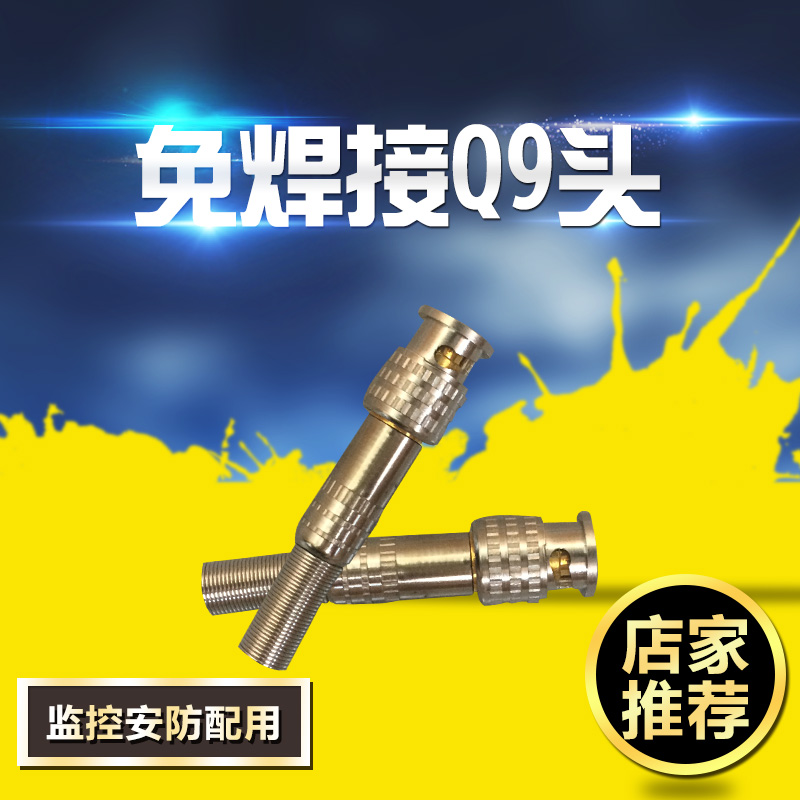 (Original) Camera special adapter BNC head free of welding Q9 head BNC male head