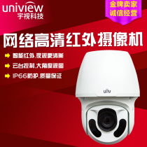 yu shi technology IPC621L-X20SIR-DT 1.3 million pixels 20 zoom network surveillance PTZ Dome camera