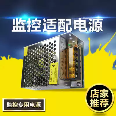 Hikvision switching power supply 12V10A transformer surveillance camera centralized power supply