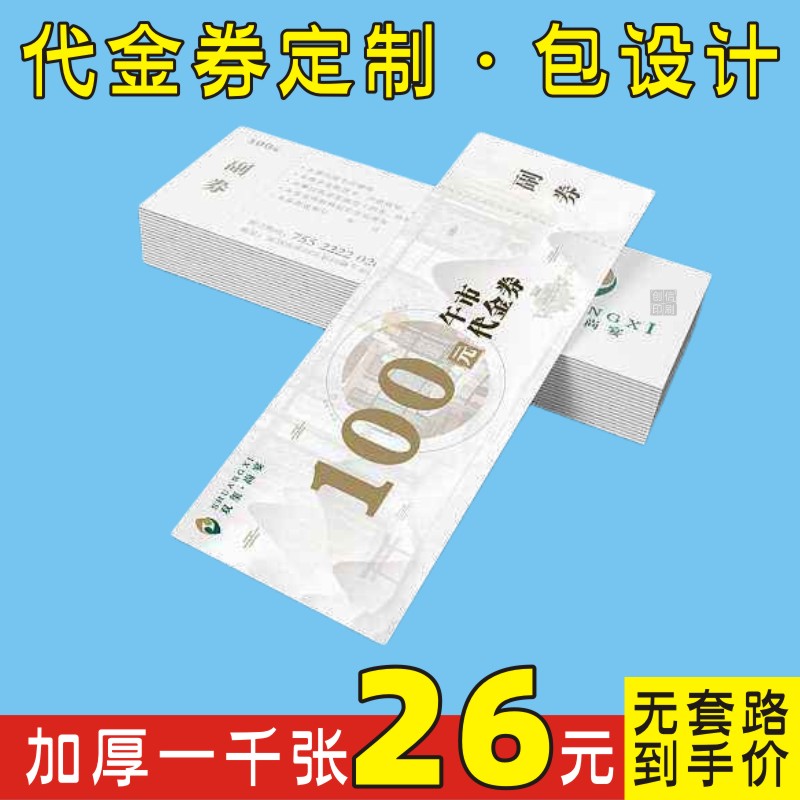 Vouchers Customized Coupon Customized Coupon Customized Coupon Cash Coupon Admission Ticket Entry Coupon