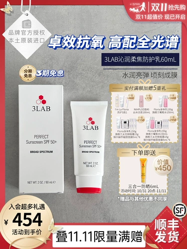 Легкий и тонкий солнцезащитный крем для ухода за кожей, SPF50, 60 мл