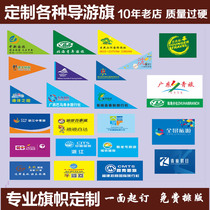 (Free Design) Guided Tour Flag Custom Class Flag Team Flag Flag Flag Factory Flag Factory Flag Advertisement Flag Flagstaff Flag