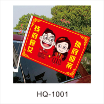 Welcome flag Car window Flag Team Flag Wedding car Flag roof Flag Wedding Succession of the Convoy Flag with Rod Customizable