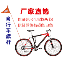 Bike Flagpole All Kinds Banner Flagpole Flag Flagpole Flag Flagpole Flagpole Shake Flagpole Wooden Flagpole