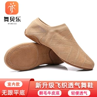 Туфли для тренировок, детская обувь, балетки, мягкая подошва