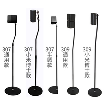 Tianyun Logitech Dr. Xiaomi Satellite Bookshelf Surround Audio Frame Speaker Bracket Frame