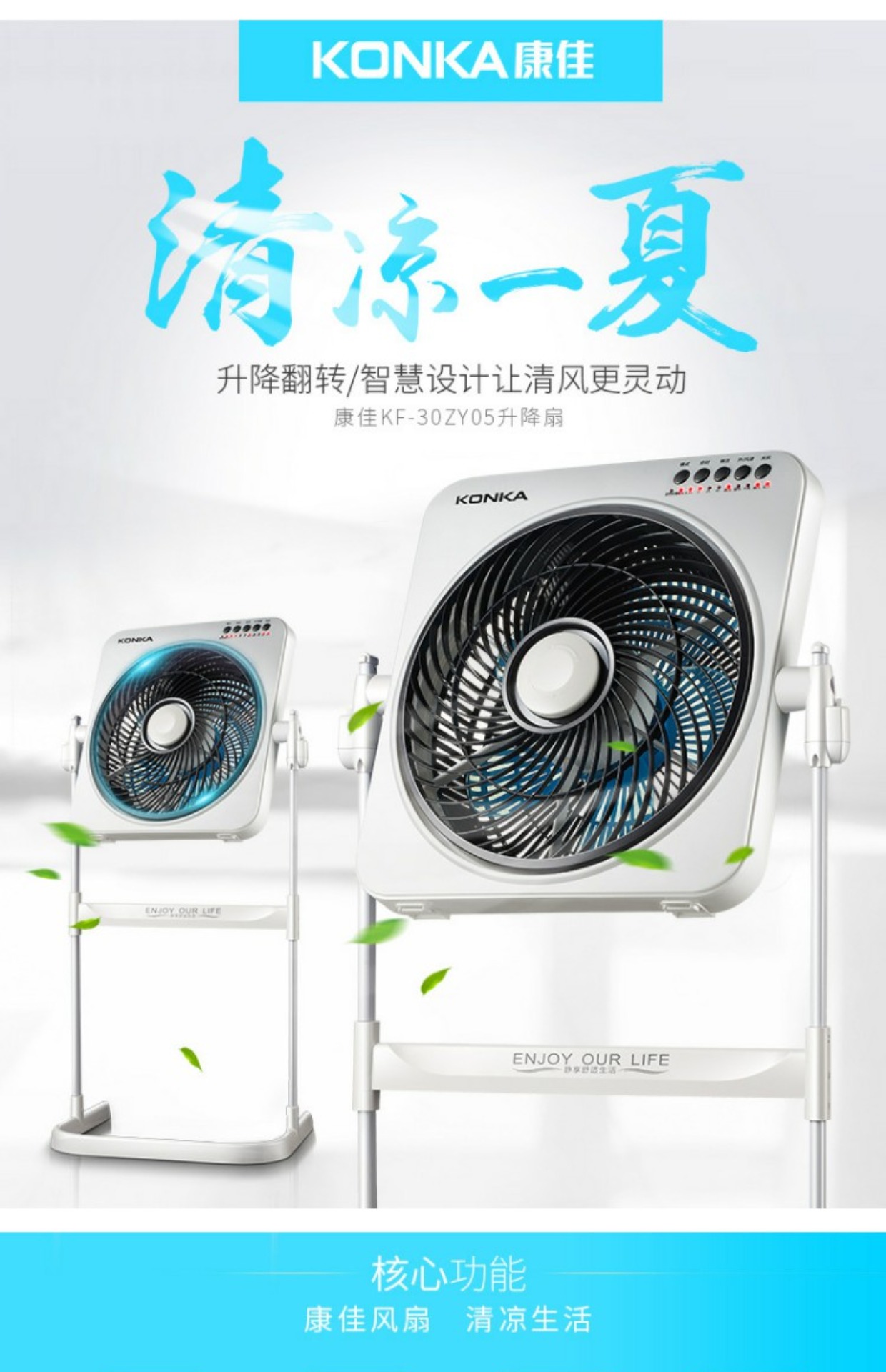 quạt trần nhỏ Quạt điện Konka quạt sàn nhà điều khiển từ xa nâng quạt máy tính để bàn câm may mắn quạt dọc ký túc xá bật trang quạt - Quạt điện điều hoà kangaroo
