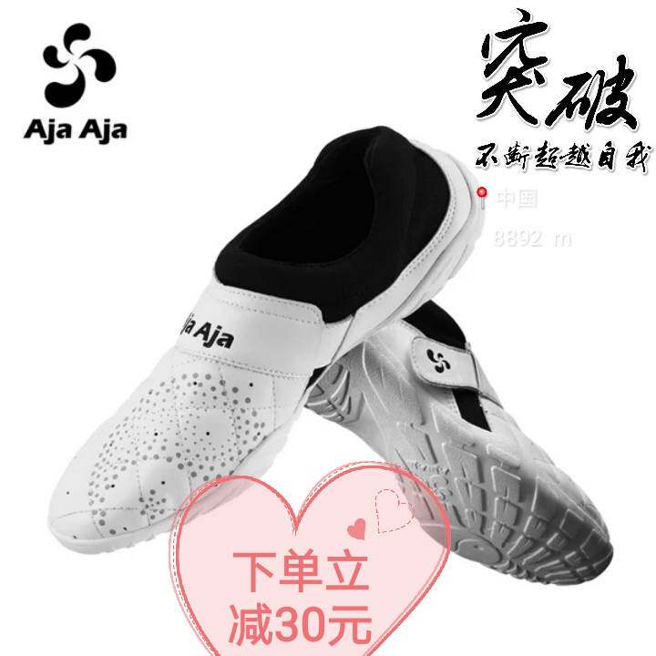 Aja Aja Taekwondo Shoe Children's men and women soft bottom breathable comfort guaranteed with a single stand down 30