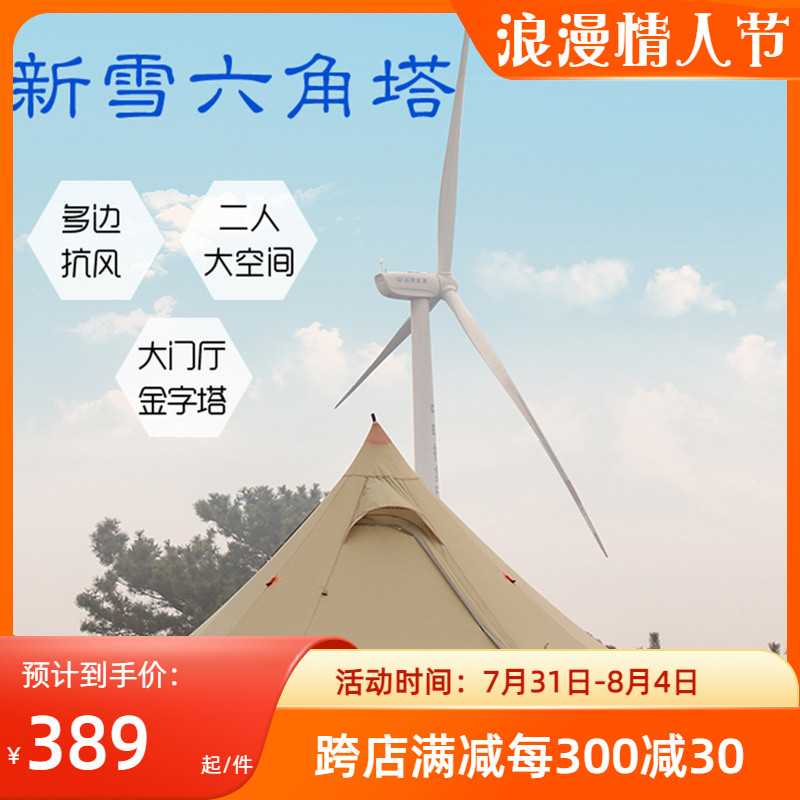 Jingxing New Snow Hexagon Tower Pyramid tent lightweight hiking camping camping tent weighs only 700g wind proof