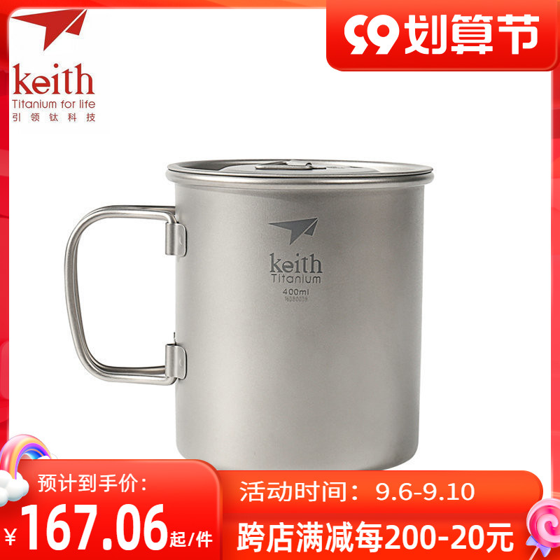 Keith Keith double-layer titanium cup single-layer titanium water cup pure titanium cup coffee cup outdoor camping titanium cup