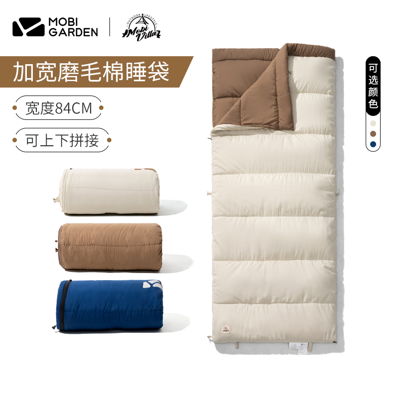 Mu Gaodi outdoor camping envelope double adult tent thickened cold-proof crescent moon brushed cotton sleeping bag in autumn and winter