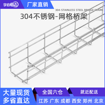 304 stainless steel grid bridge wire diameter 5mm machine room wiring stainless steel mesh beer beverage machinery assembly line