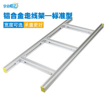 Communication room integrated wiring 4C aluminum profile Standard aluminum alloy wire frame 200mm-1000mm