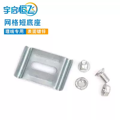 Category 5 and Class 6 network cable fixer wire organizer cable cable base