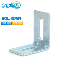 Machine room aluminum alloy wire rack accessories 50L galvanized wall with parts vertical to the wall to the ground top fixing parts