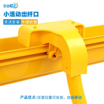 Optical fiber channel ABS engineering plastic pigtail groove small movable fiber outlet fiber outlet fiber mouth under line mouth elephant nose 42mm