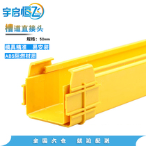 Yuqi Hengfei fiber optic channel pigtail slot straight connector connecting plate straight connection interface 50mm