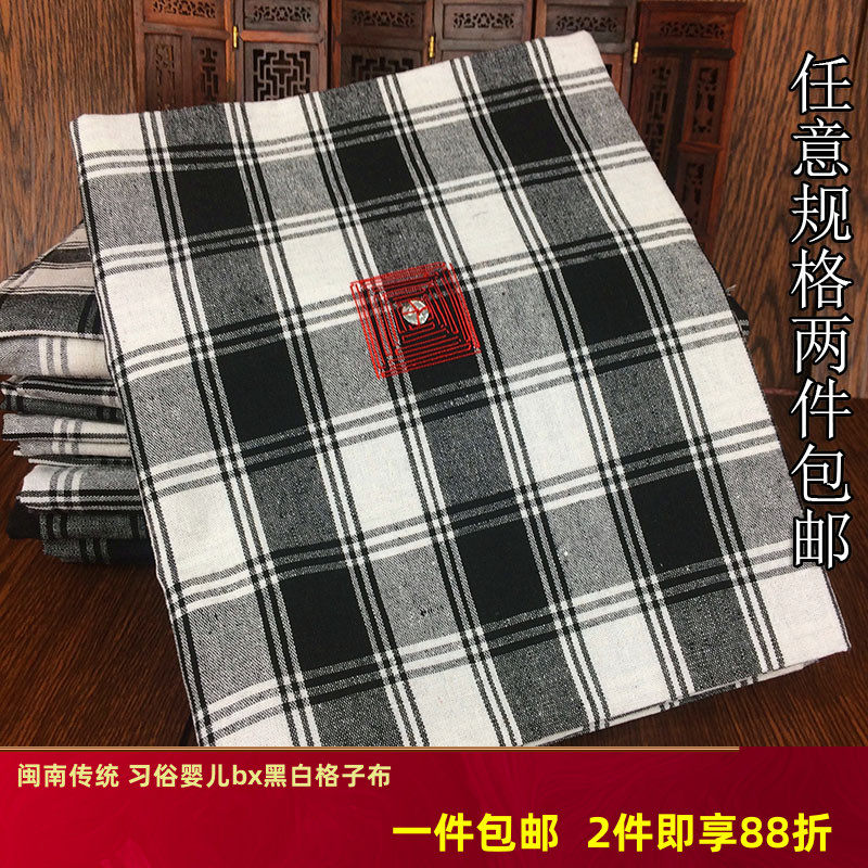 Fujian traditional wedding dowry supplies Baby out of the flower pa Xiamen black and white plaid cloth flower quilt nursing cover cloth