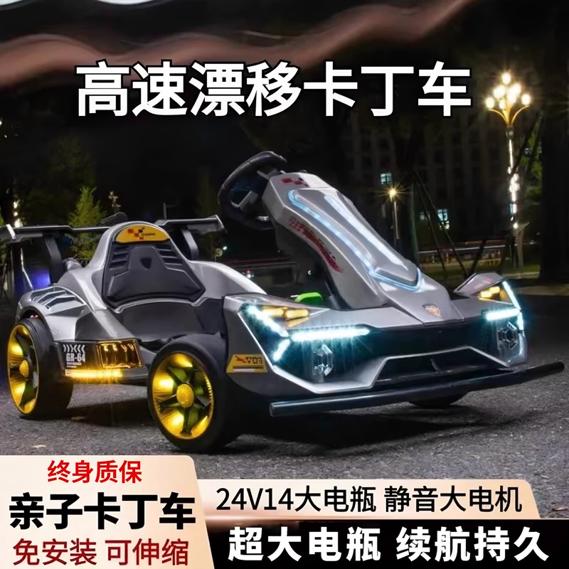 Adults Can Ride on It, Telescopic, Silent, High-Speed Motor, Children's Electric Drift Kart, Remote-Controlled Variable-Speed Car Toy