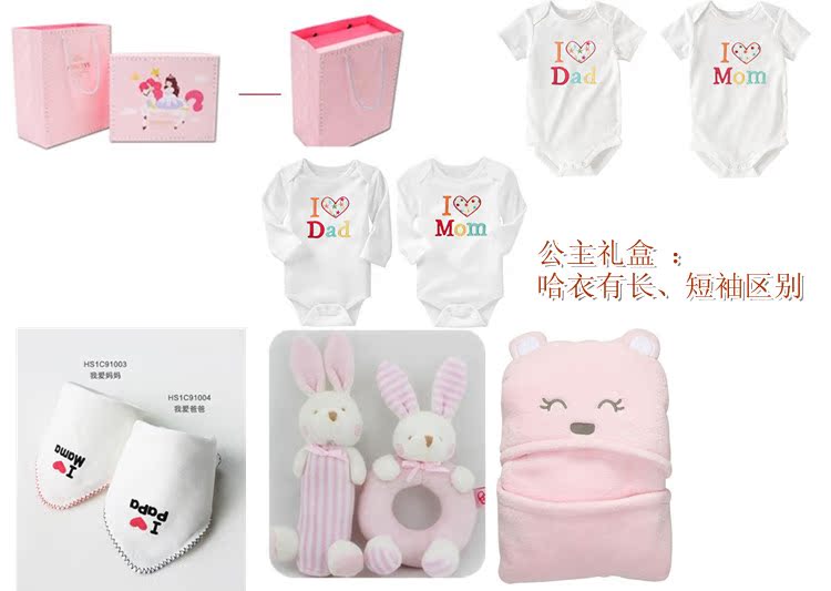 Coffret cadeau pour bébé - Vêtements + Fournitures - Ref 1978013 Image 8