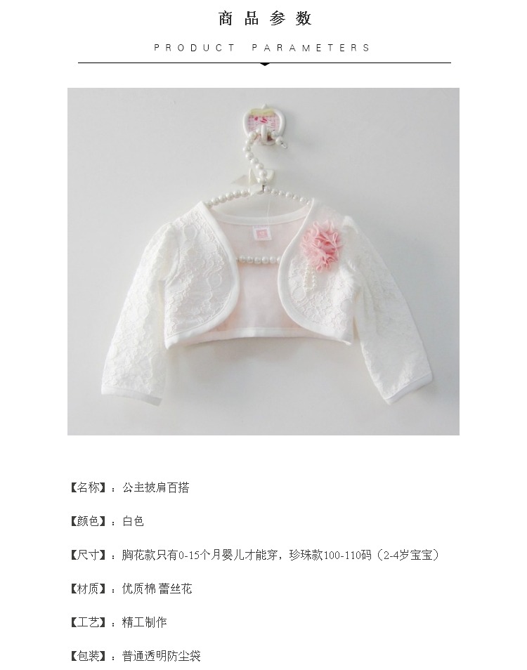 Cape pour fille - Ref 2157053 Image 11