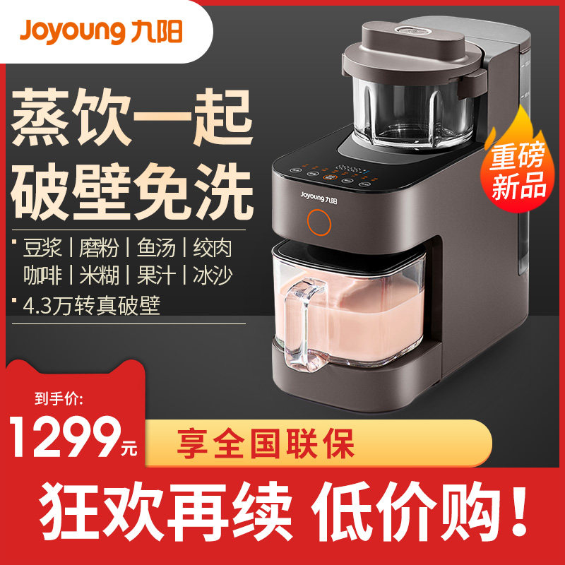 Jiuyang No-wash Soymilk Maker K780 detachable filter-free automatic multi-function household wall-breaking cooking K560K580