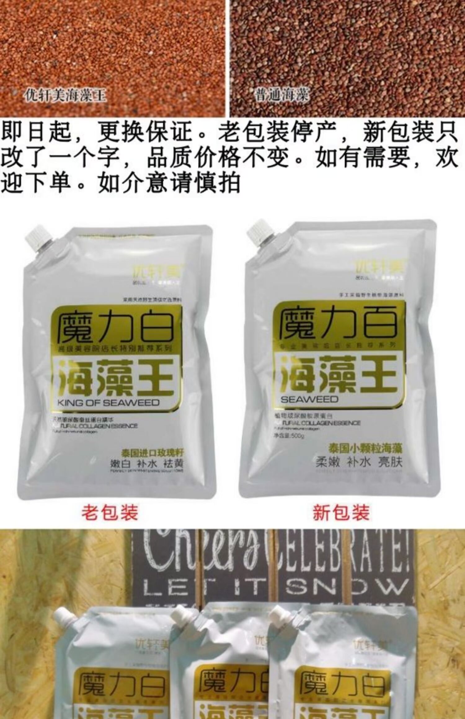Mặt nạ rong biển Youxuanmei ma thuật trắng Thái Lan nhập khẩu hạt nhỏ sẽ tự nhiên nảy mầm cho bà bầu có sẵn để lắc cùng một đoạn - Mặt nạ mặt nạ lột mụn đầu đen