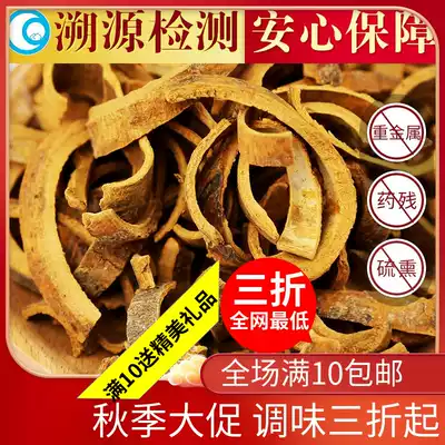 Xiangming 23 Cinnamon Guisi authentic Guangxi specialty 40g dry goods seasoning New store promotion