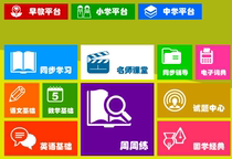 Computer Learning Machine Software Primary School Junior High School Textbook Point Reading Synchronous Learning Software Teaching Video Tutoring Textbook