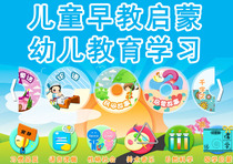 Infant children Android tablet machine early education machine enlightenment software look at pictures literacy games bedtime stories children's songs Sinology