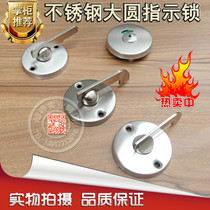 Weixun public toilet stainless steel toilet partition hardware accessories door buckle partition large circle indicator lock