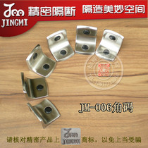 Precision public toilet partition connection hardware fittings partition connection straight angle code JM-006 angle code fixing