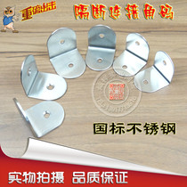 Toilet partition hardware accessories right angle stainless steel angle code fixed code L angle 1 2 thick partition 7 character connection code