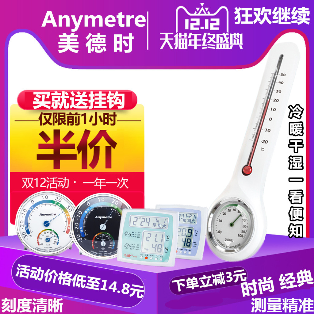 When Virtues TEMPERATURE AND HUMIDITY METER INDOOR OUTSIDE HOME THERMOMETRY DRUGSTORE HANGING WALL BABY HOUSE PRECISION WALL-MOUNTED GREENHOUSE USED